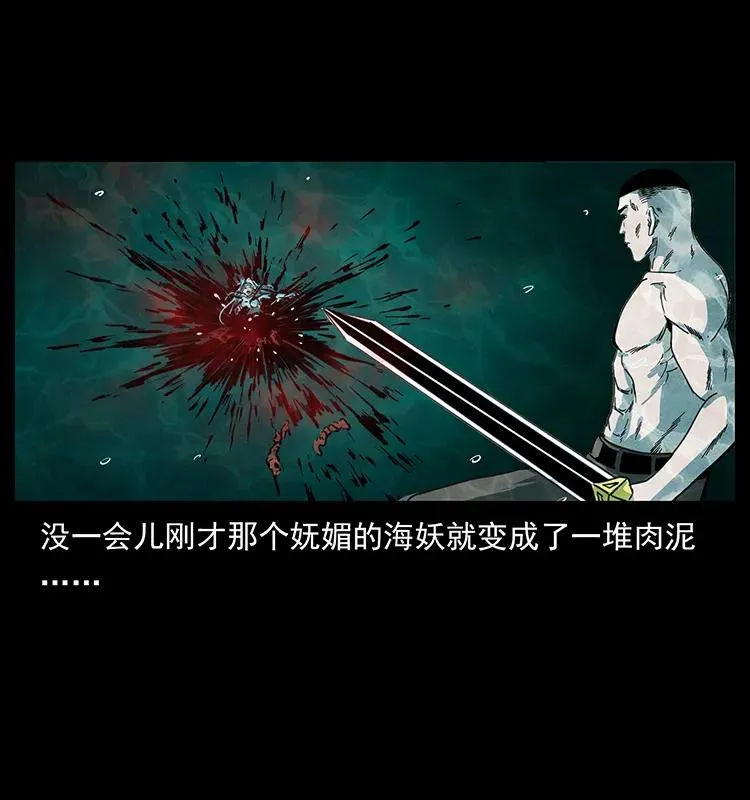 246 海妖 第76页