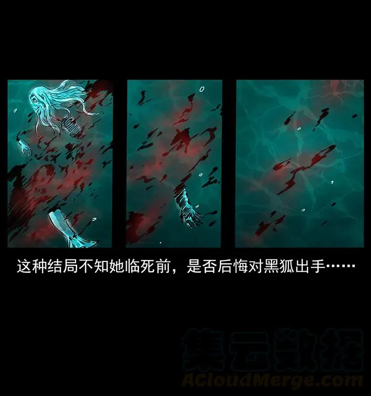 246 海妖 第77页