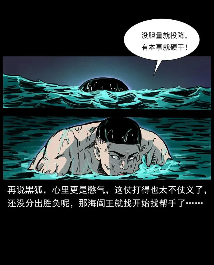 246 海妖 第78页