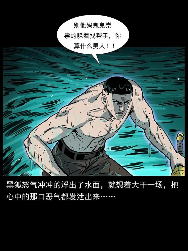 246 海妖 第79页