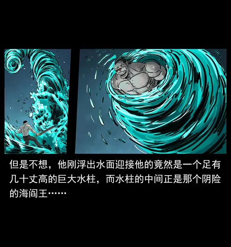 246 海妖 第80页