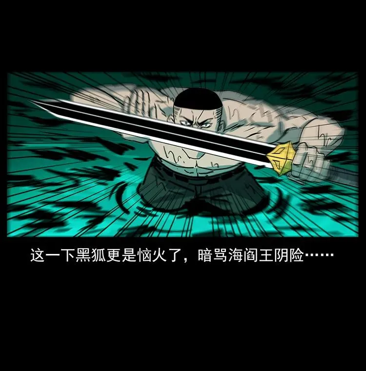 246 海妖 第82页
