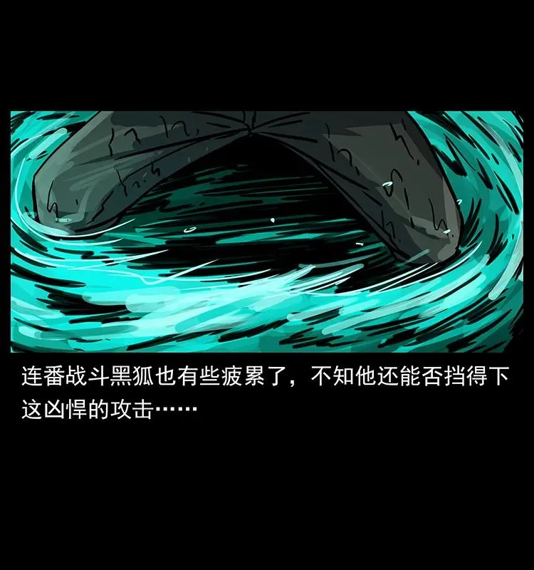 246 海妖 第83页