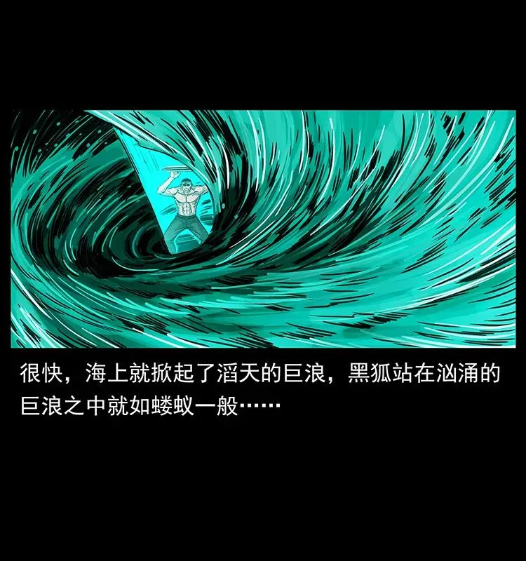 246 海妖 第84页