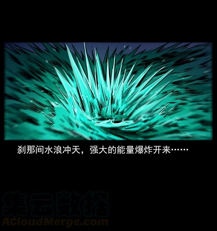 246 海妖 第85页