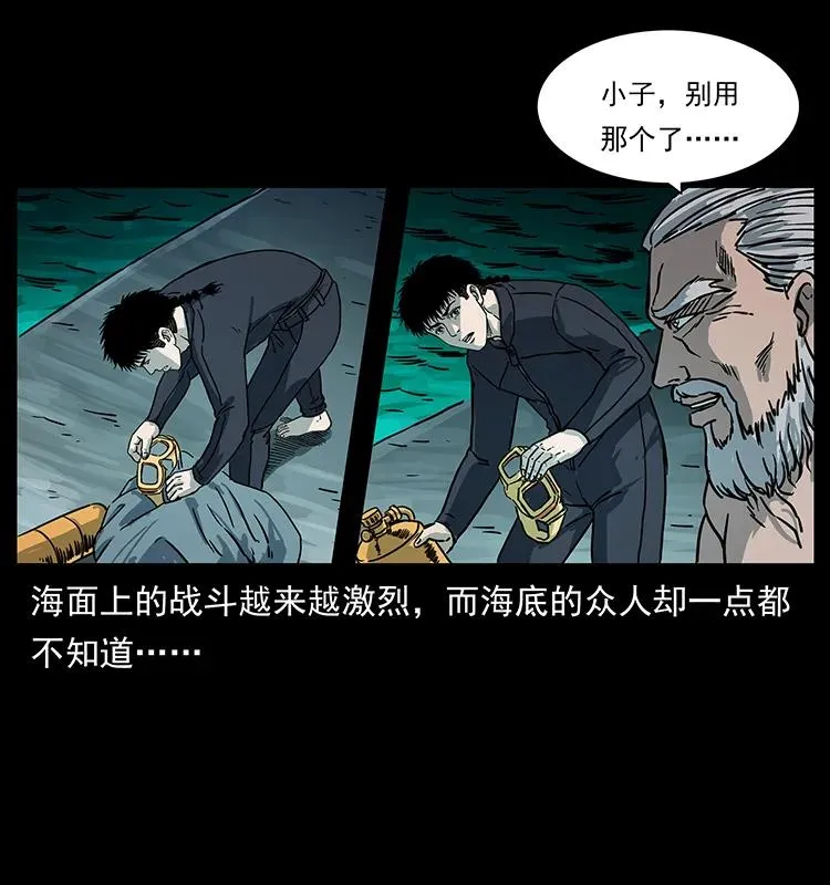 246 海妖 第86页