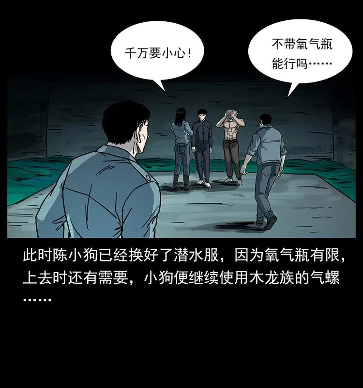 246 海妖 第87页