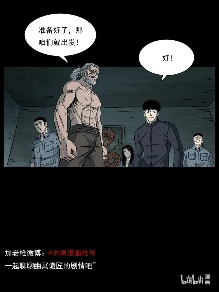 246 海妖 第88页