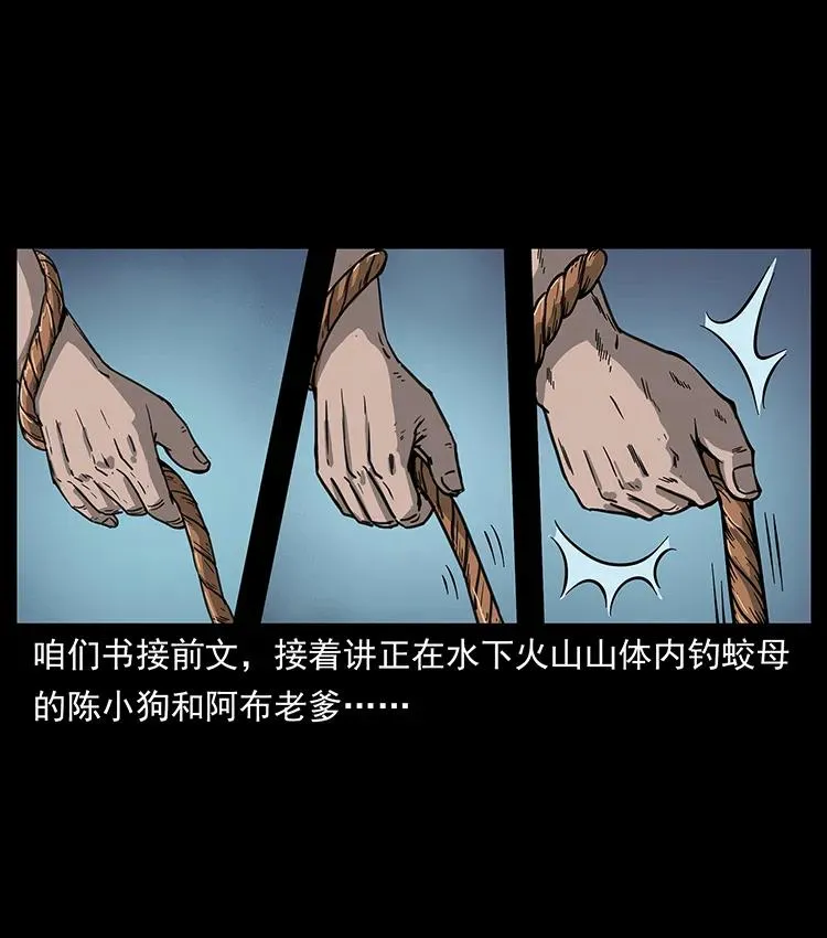 248 月蚀之夜 第2页