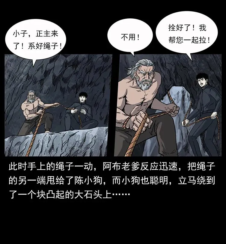 248 月蚀之夜 第3页