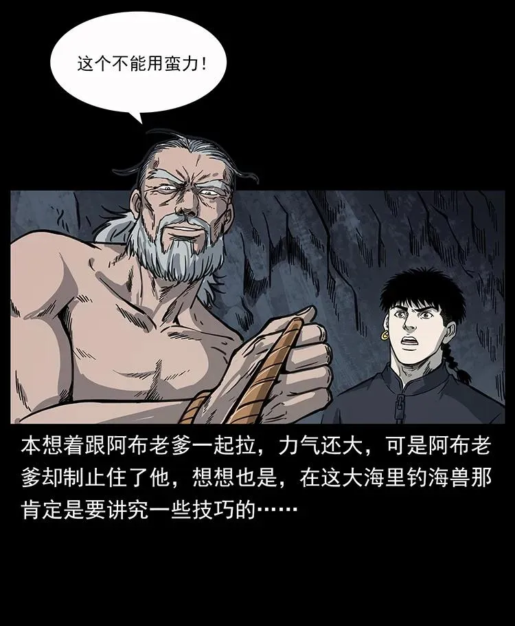248 月蚀之夜 第4页