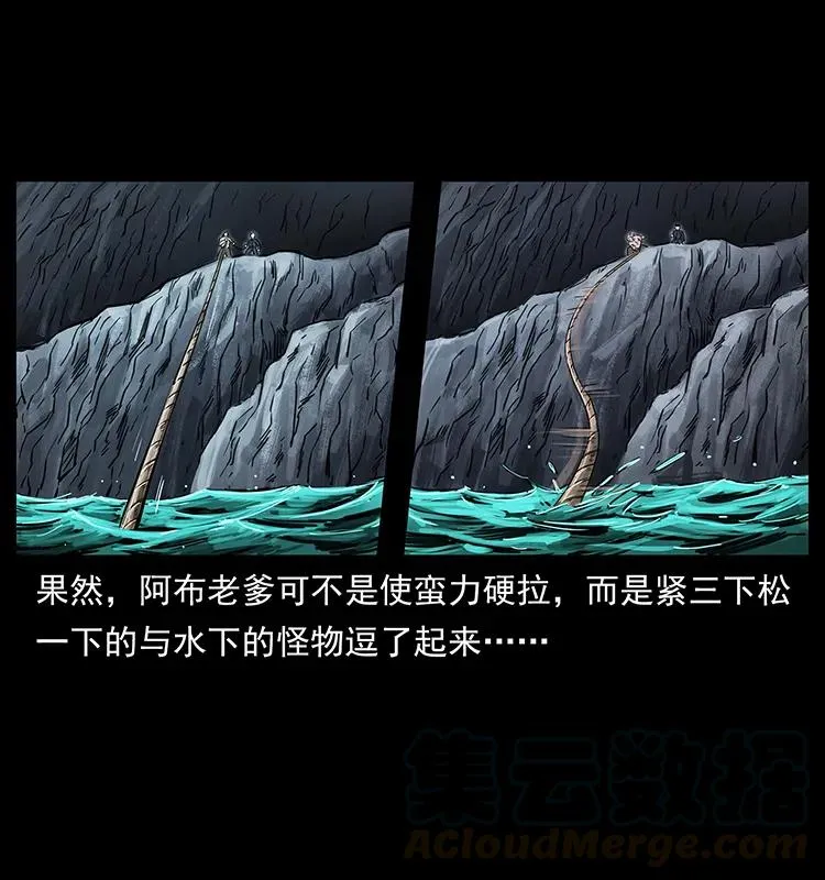 248 月蚀之夜 第5页