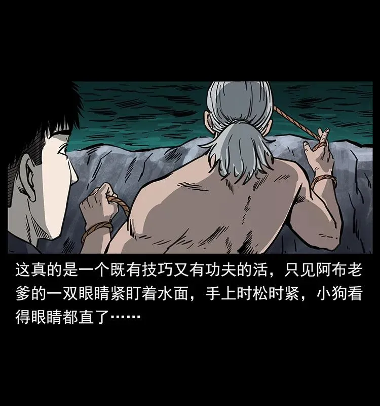 248 月蚀之夜 第6页