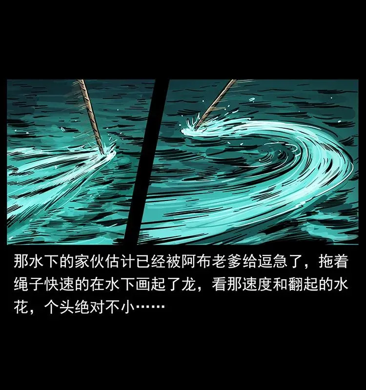 248 月蚀之夜 第7页