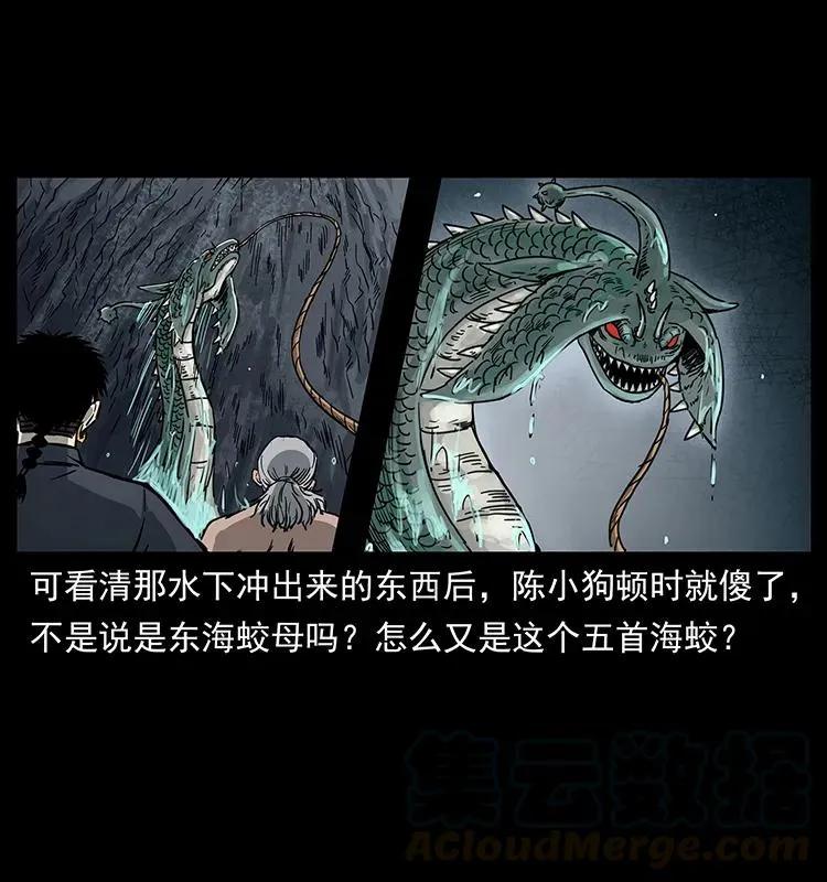 248 月蚀之夜 第9页