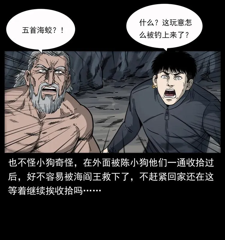 248 月蚀之夜 第10页