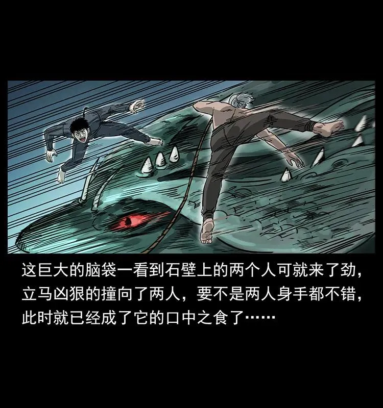 248 月蚀之夜 第12页