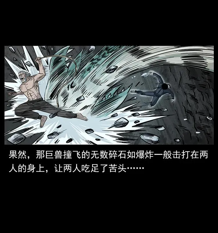 248 月蚀之夜 第14页