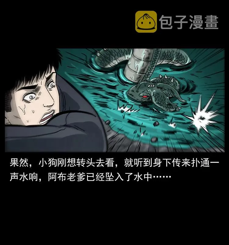 248 月蚀之夜 第16页