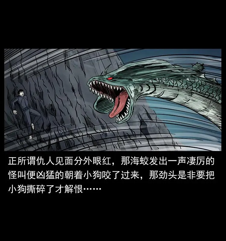 248 月蚀之夜 第18页