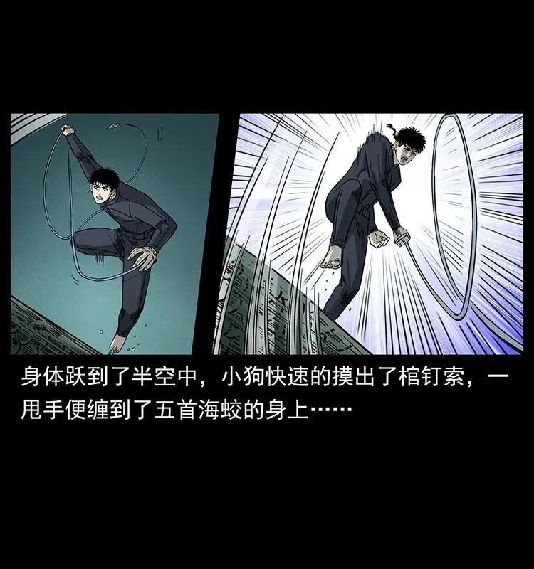 248 月蚀之夜 第20页