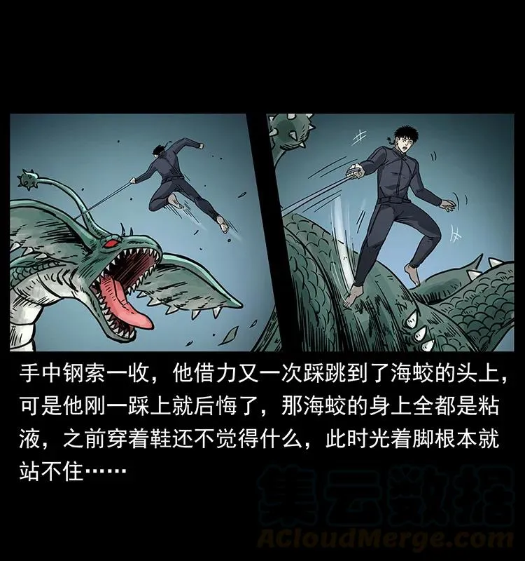 248 月蚀之夜 第21页