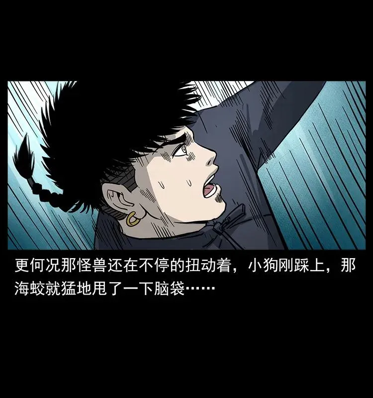 248 月蚀之夜 第22页