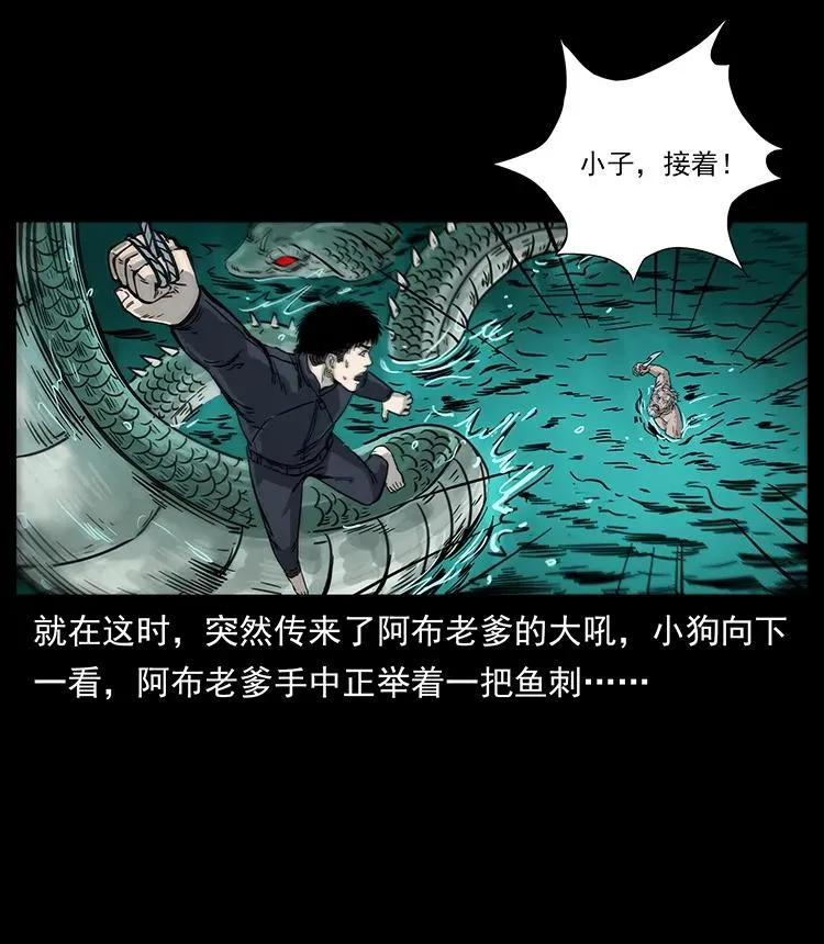 248 月蚀之夜 第24页