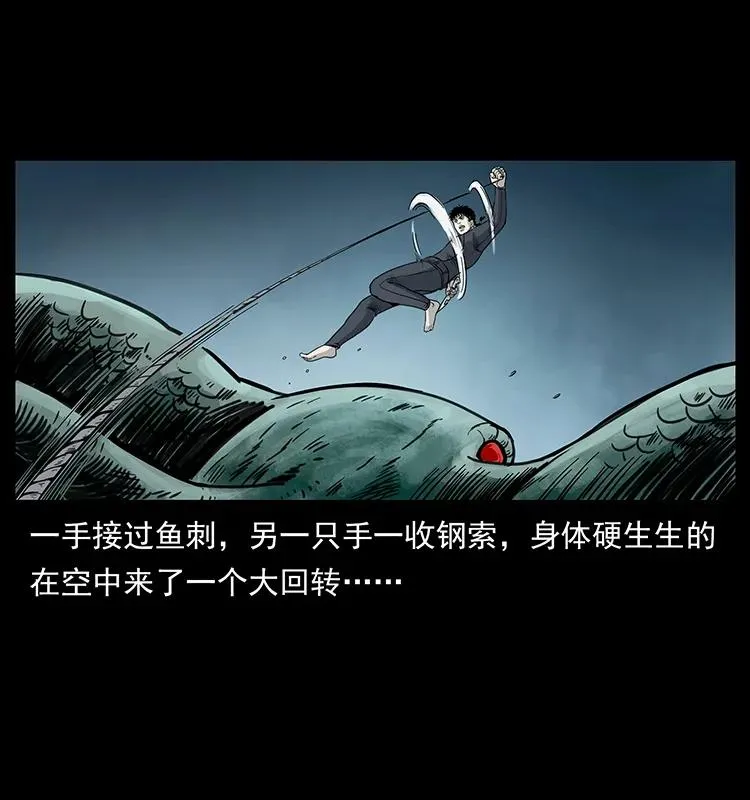 248 月蚀之夜 第26页