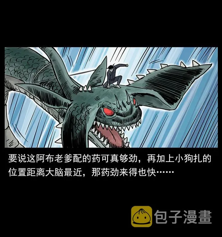 248 月蚀之夜 第28页