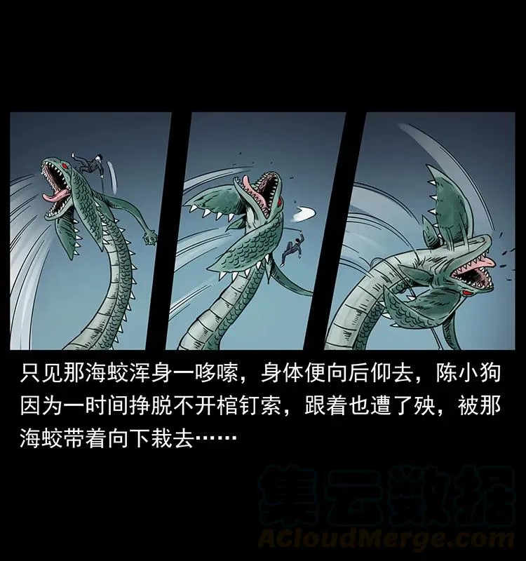 248 月蚀之夜 第29页