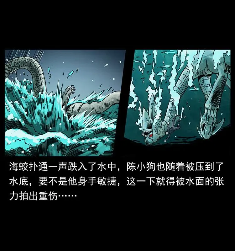 248 月蚀之夜 第30页