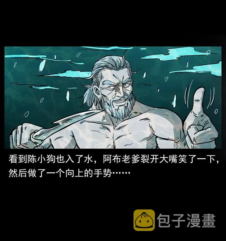 248 月蚀之夜 第32页