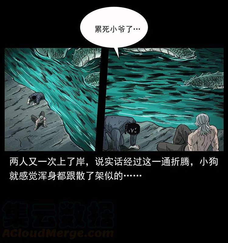 248 月蚀之夜 第33页