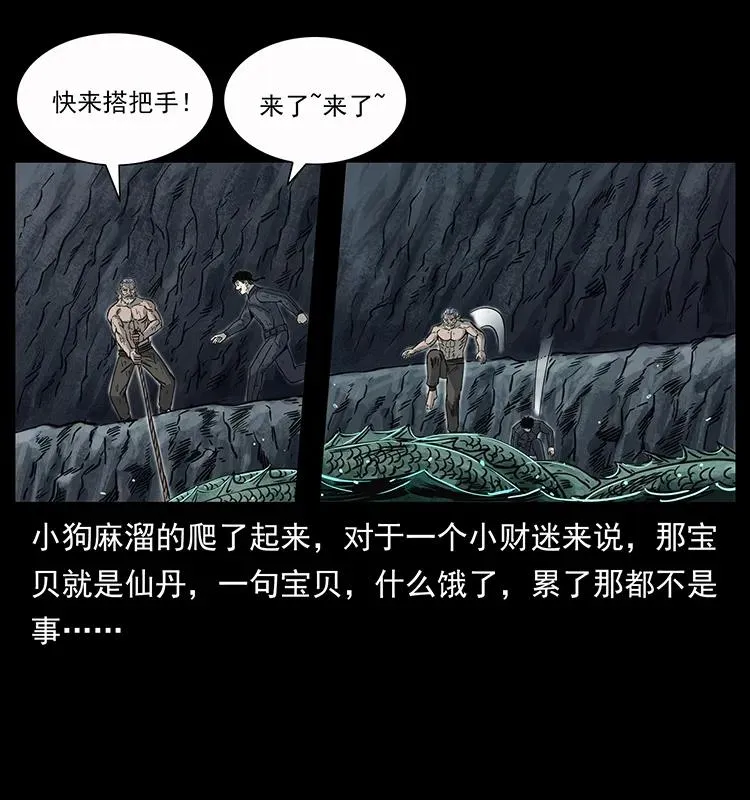 248 月蚀之夜 第35页