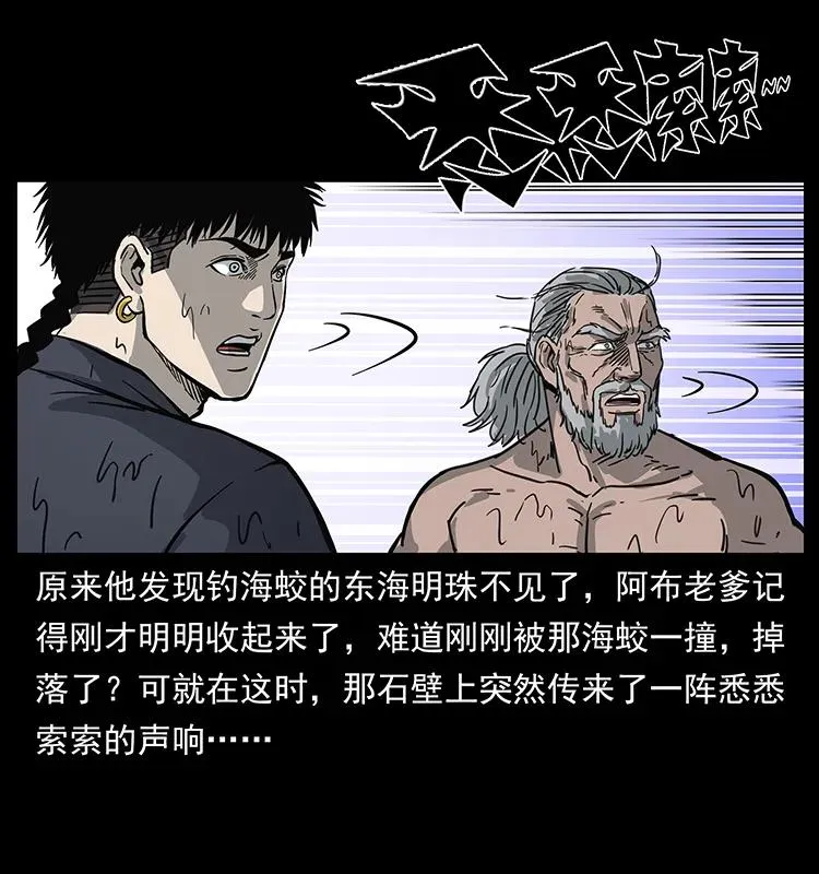 248 月蚀之夜 第40页