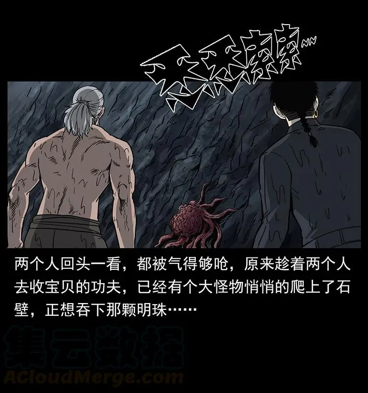 248 月蚀之夜 第41页