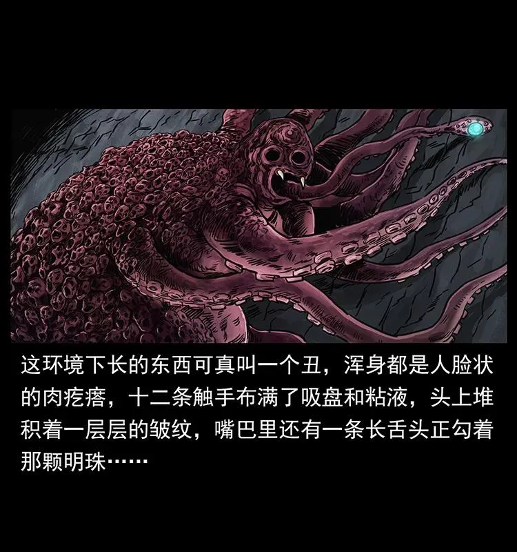 248 月蚀之夜 第42页