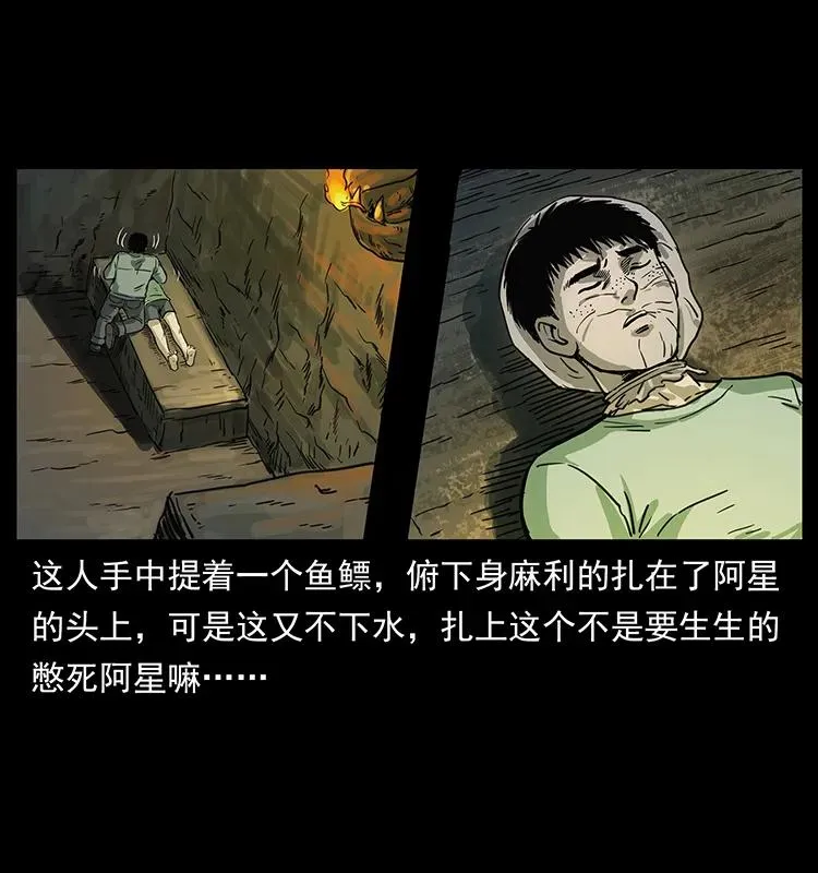 248 月蚀之夜 第46页