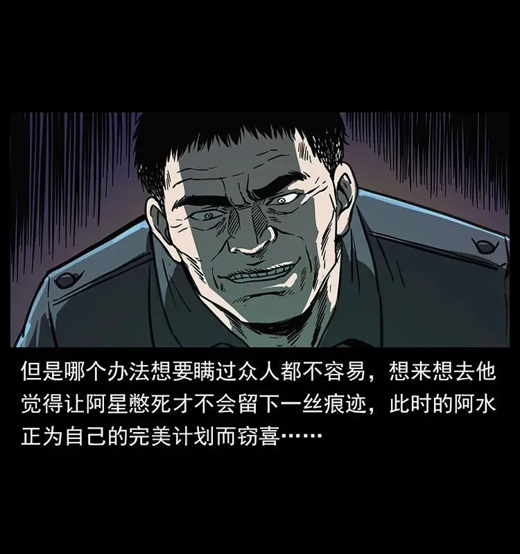 248 月蚀之夜 第48页