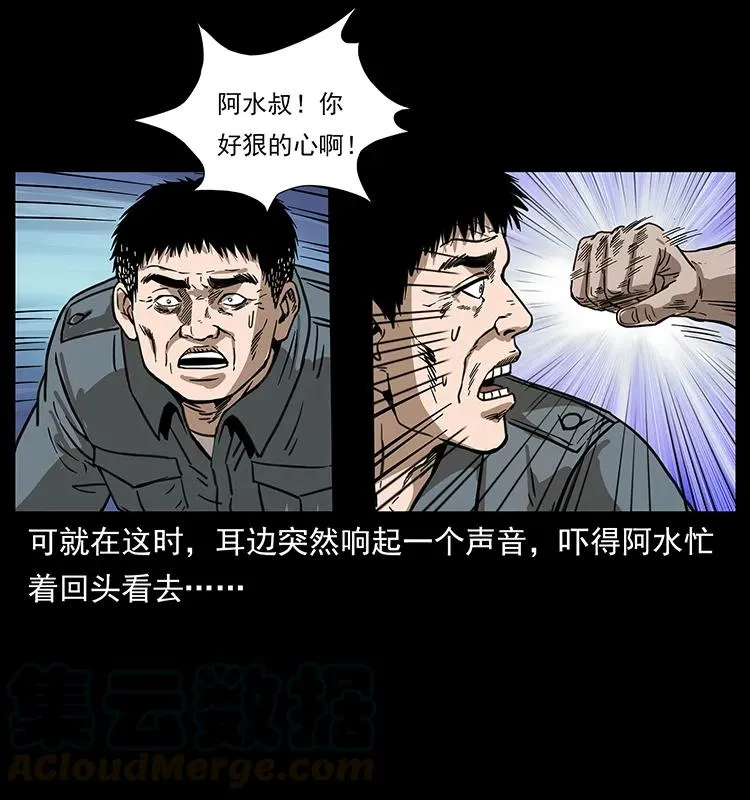 248 月蚀之夜 第49页