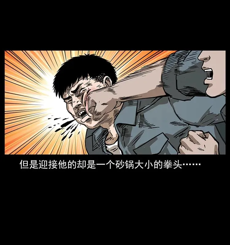 248 月蚀之夜 第50页