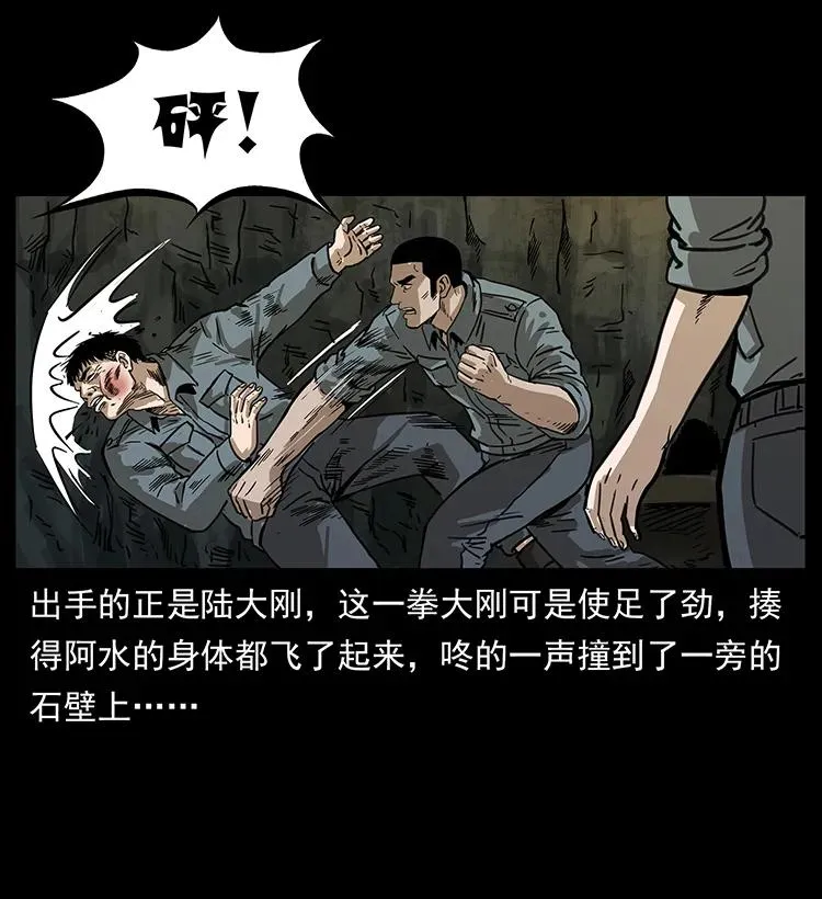 248 月蚀之夜 第51页