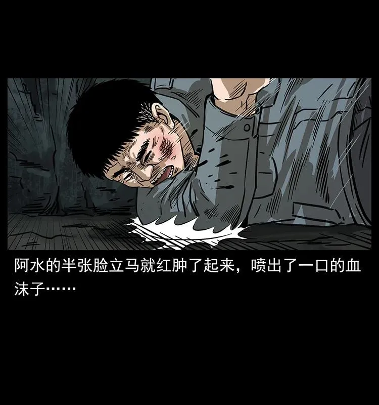 248 月蚀之夜 第52页