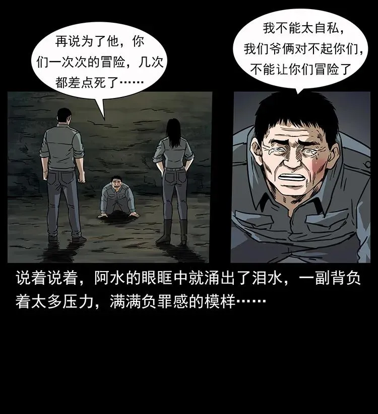 248 月蚀之夜 第56页