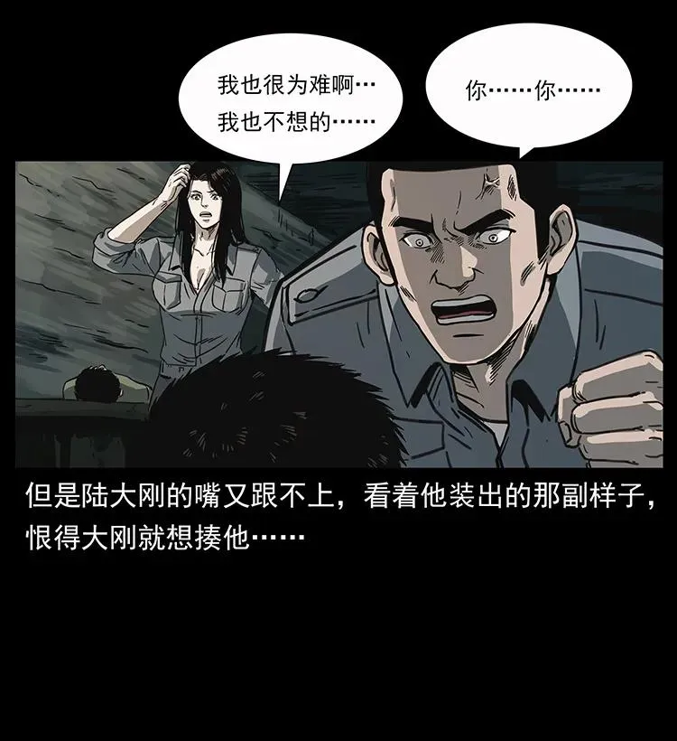 248 月蚀之夜 第59页