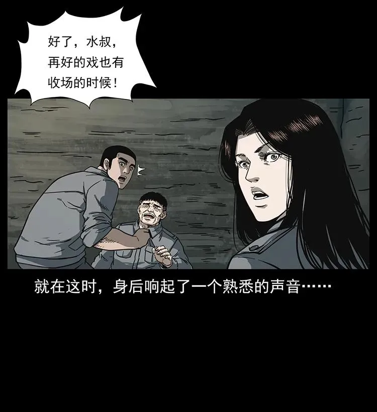 248 月蚀之夜 第60页