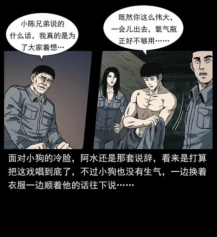 248 月蚀之夜 第62页