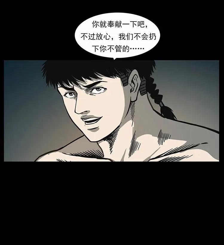 248 月蚀之夜 第63页