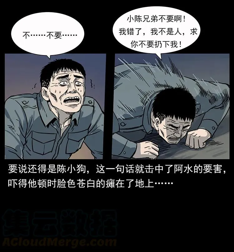 248 月蚀之夜 第65页